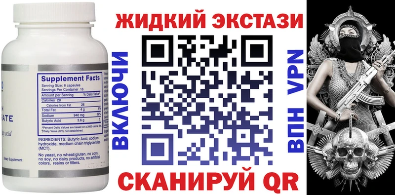 БУТИРАТ Butirat  Заозёрск 