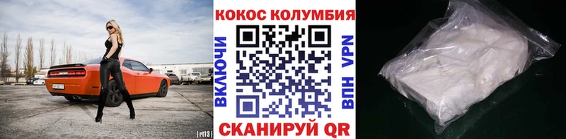 КОКАИН Боливия  Заозёрск 